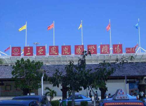 三亞.鳳凰國際機場